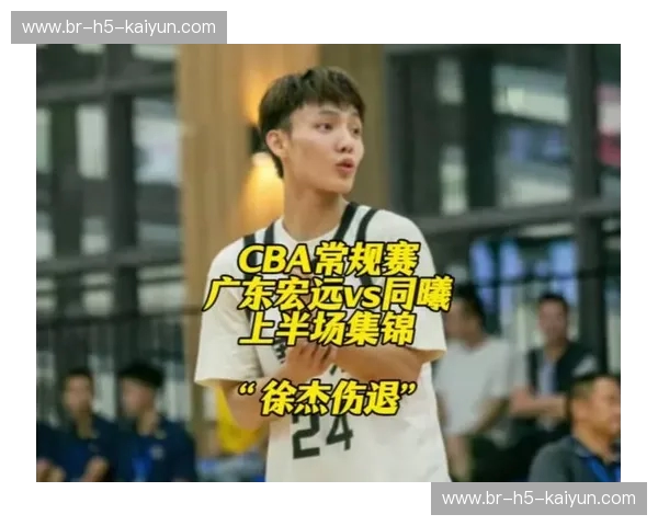 巅峰对决：广东宏远与南京同曦，一场宿命的篮球盛宴